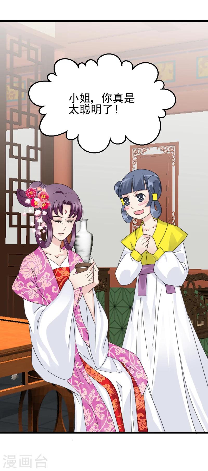 第61话 反将一军28