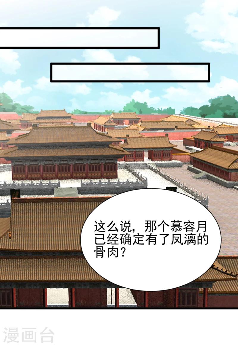 第61话 反将一军31