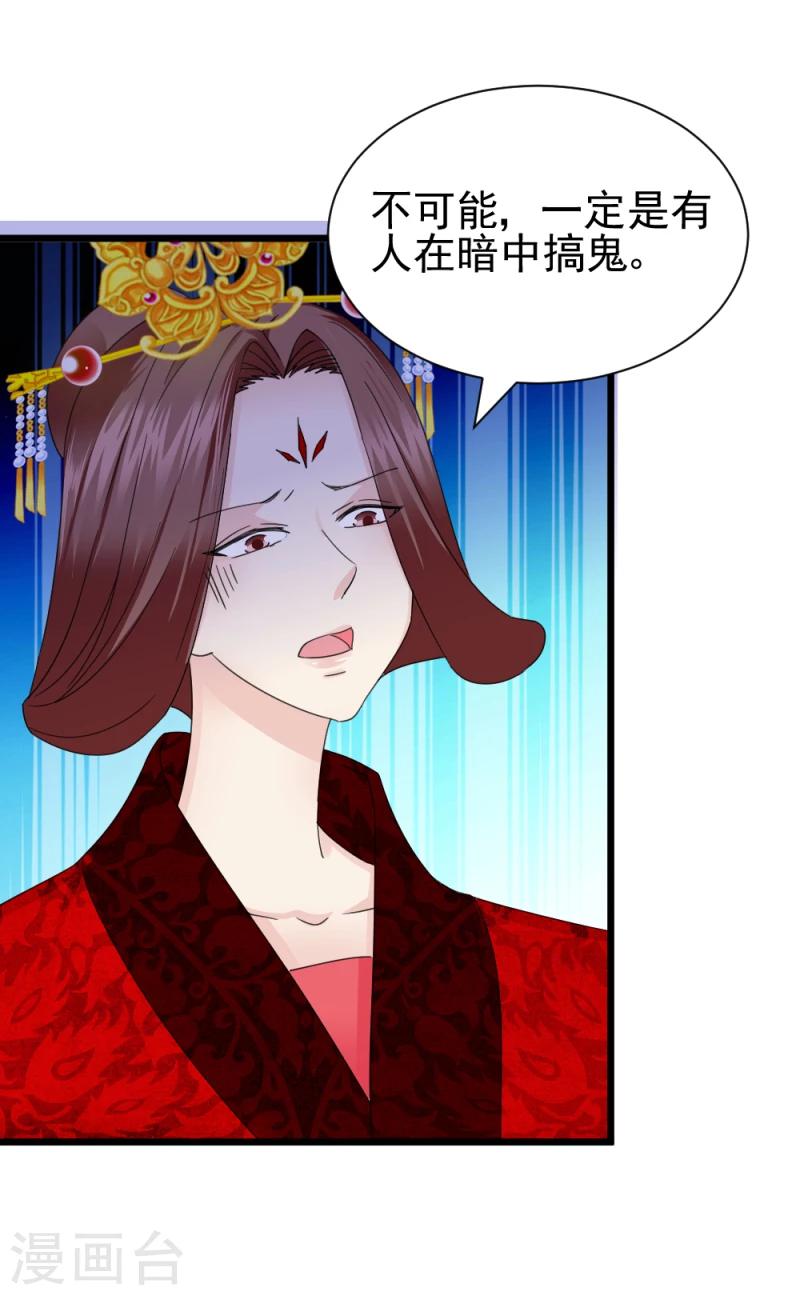 第61话 反将一军4
