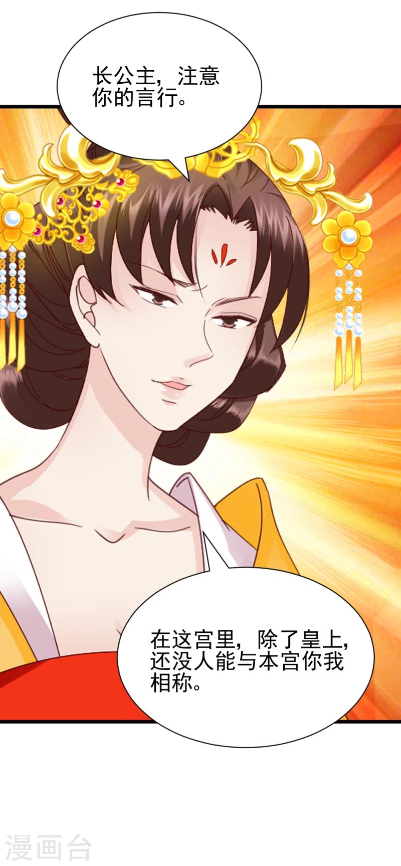 第61话 反将一军6