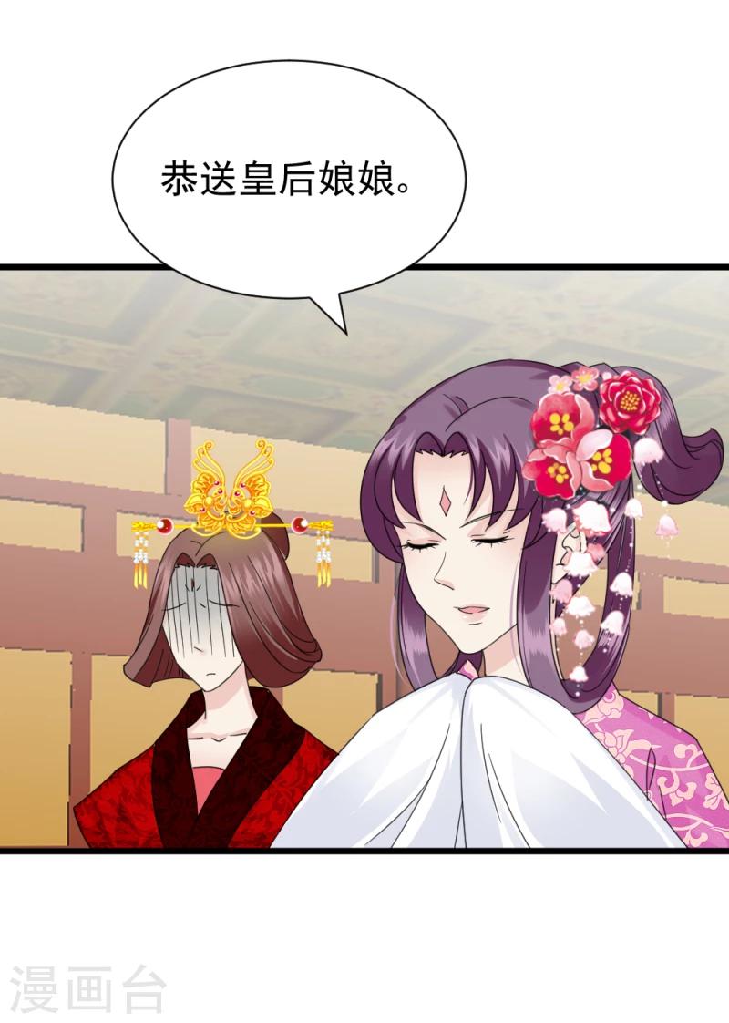 第61话 反将一军8