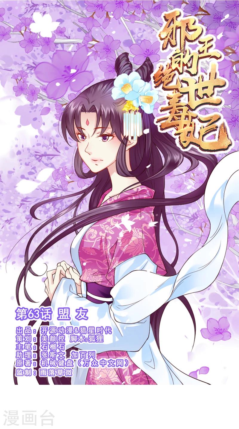 第63话 盟友0