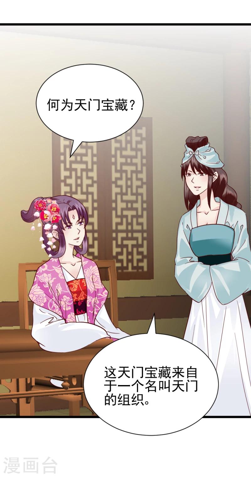 第63话 盟友1