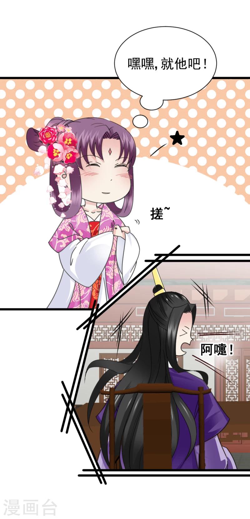第63话 盟友10
