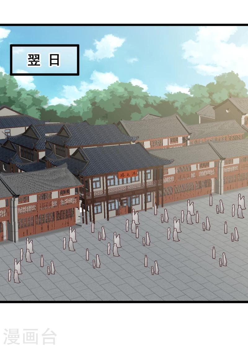 第63话 盟友11