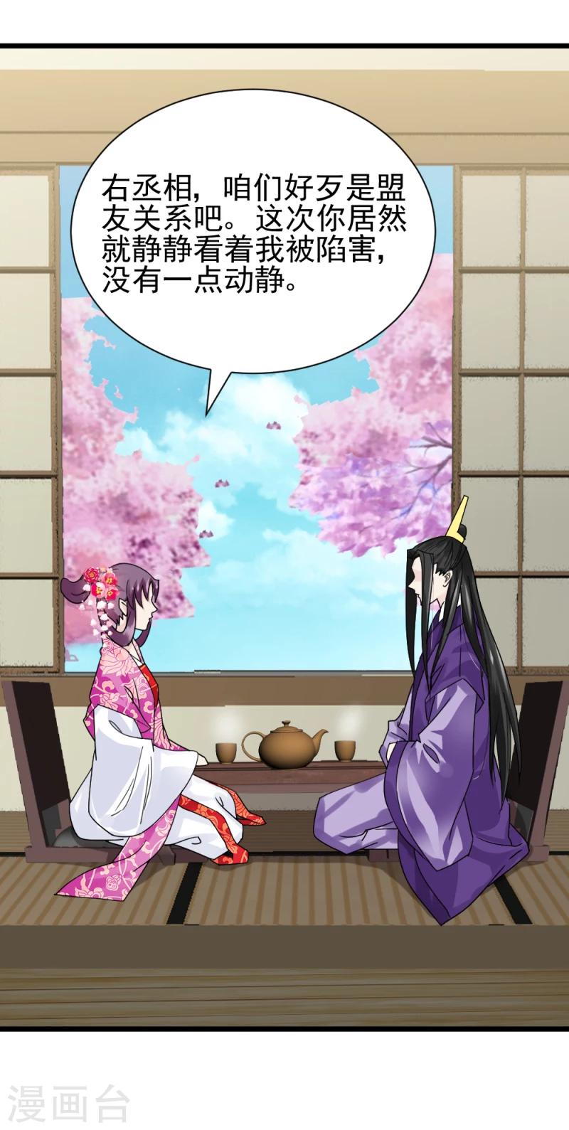 第63话 盟友12