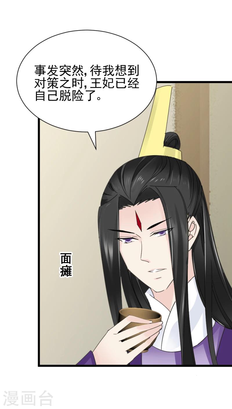 第63话 盟友14