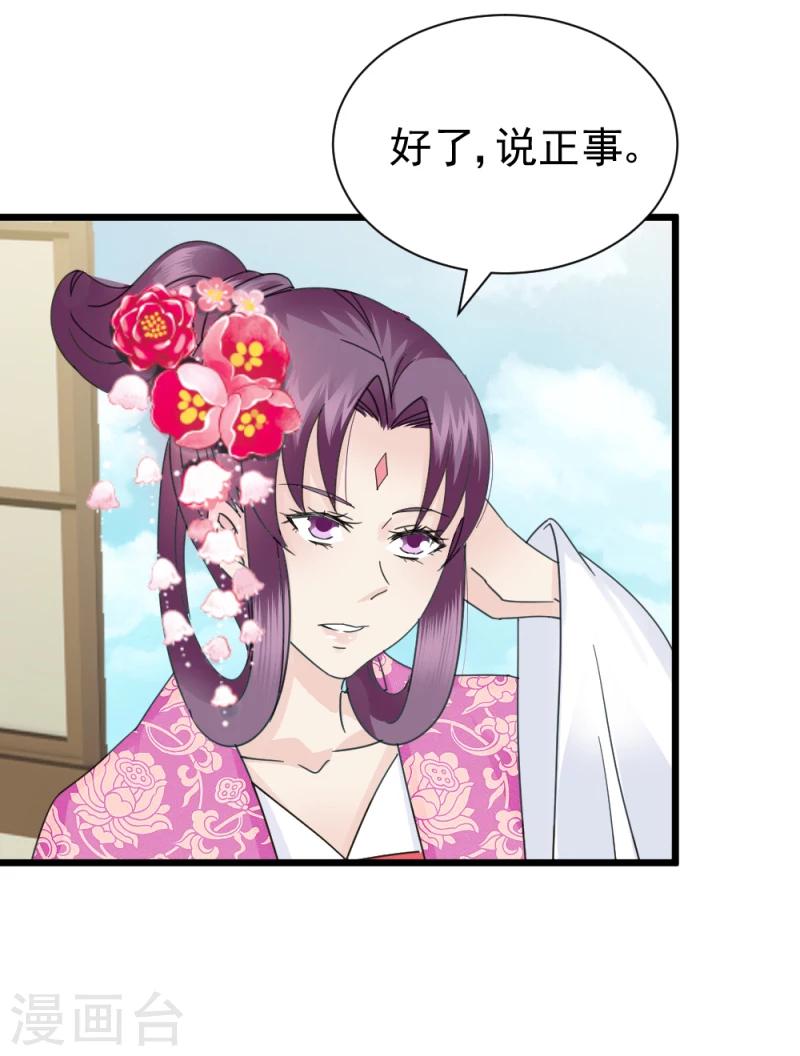 第63话 盟友16