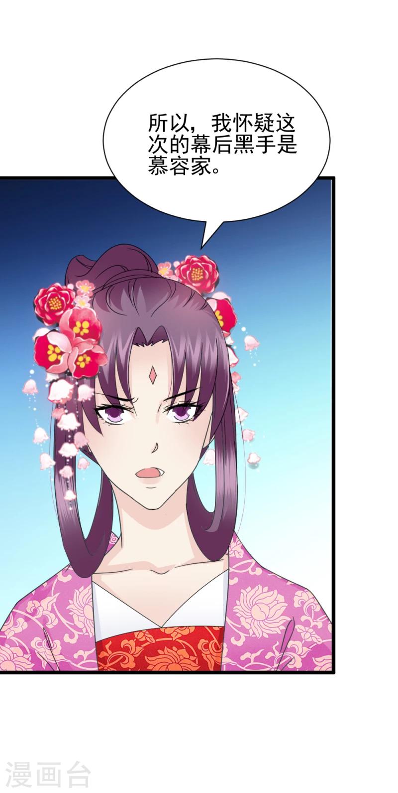 第63话 盟友18