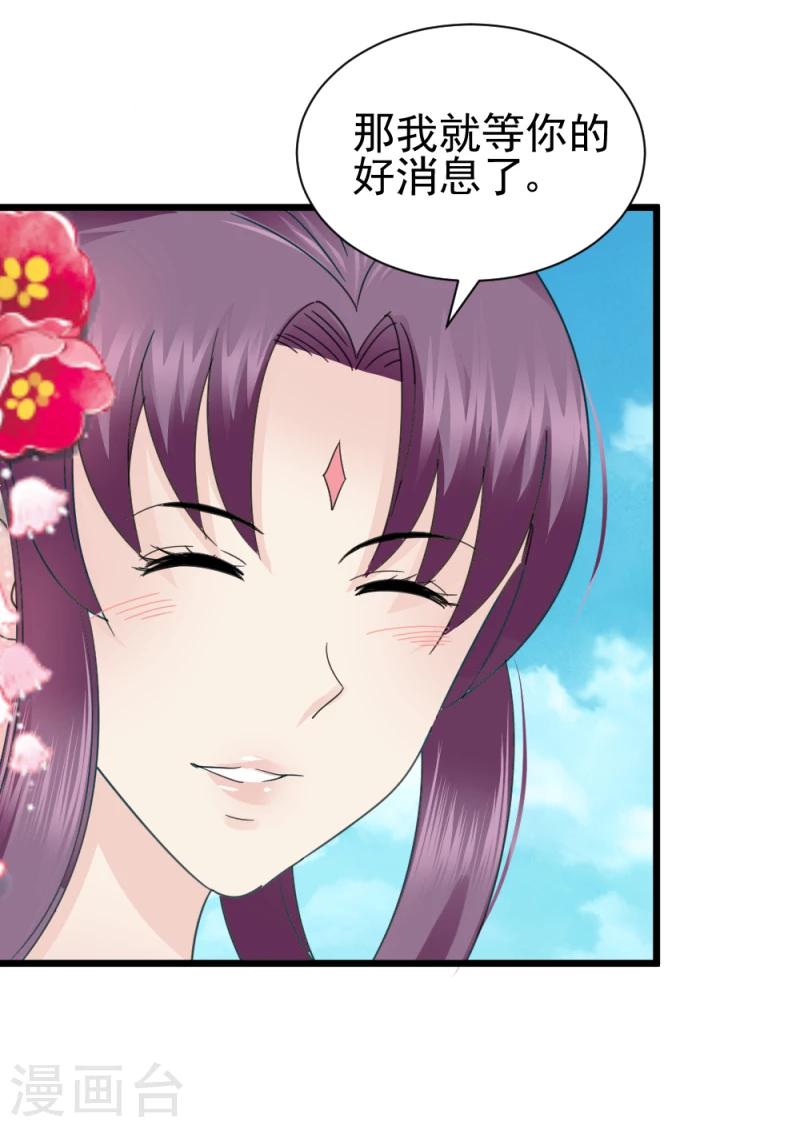 第63话 盟友23