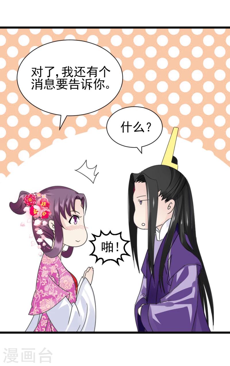 第63话 盟友24
