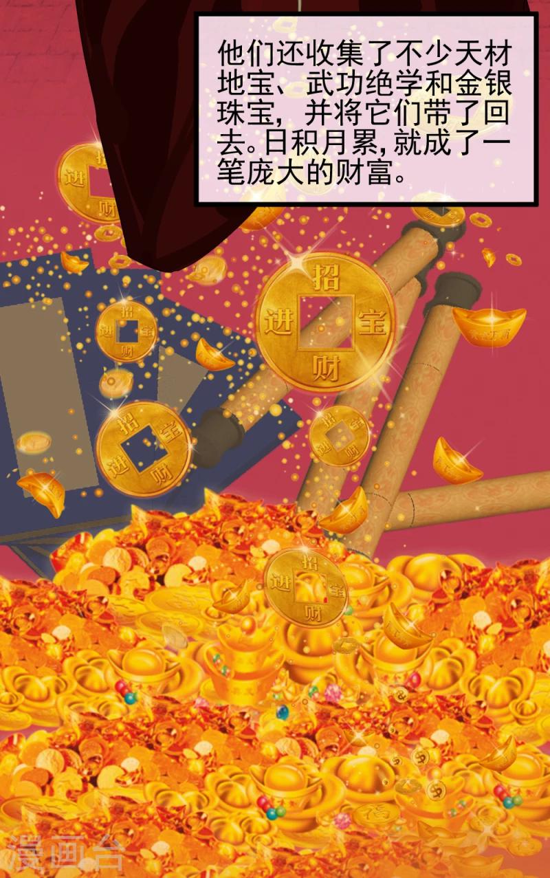第63话 盟友3