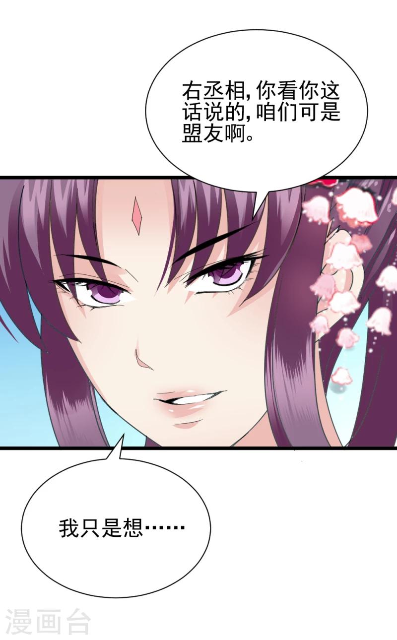 第63话 盟友30