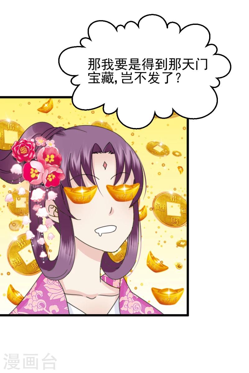 第63话 盟友5