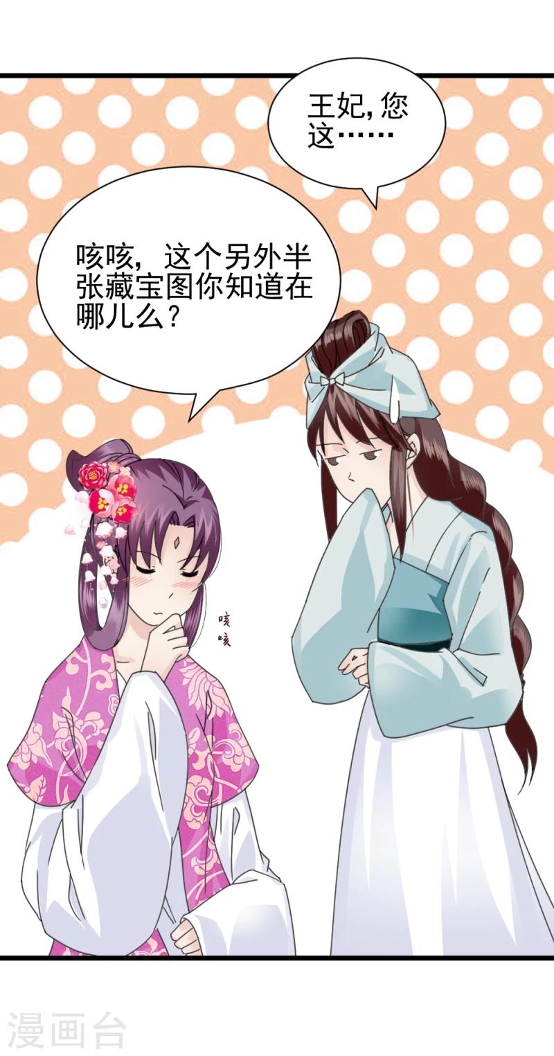 第63话 盟友6