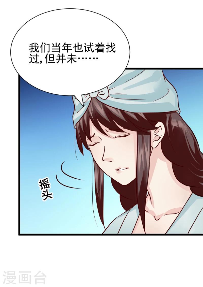第63话 盟友7