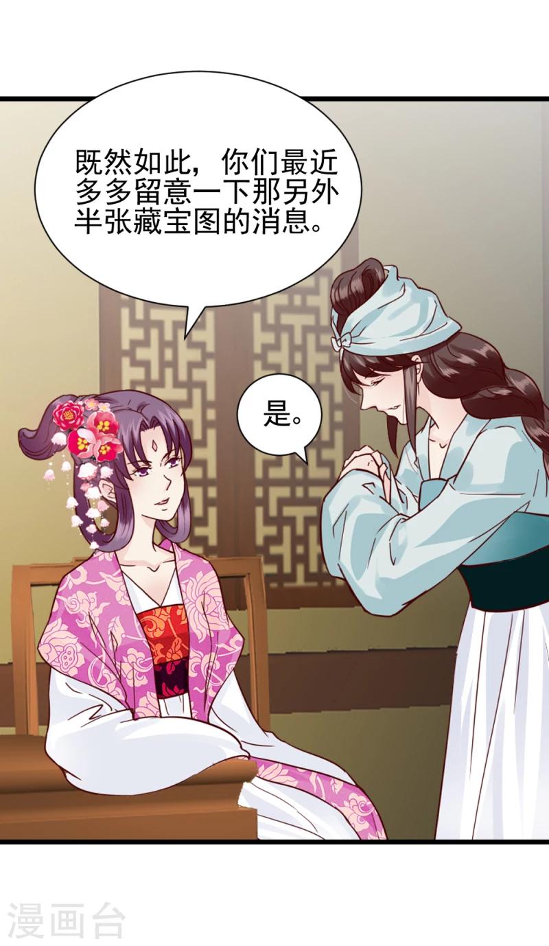 第63话 盟友8