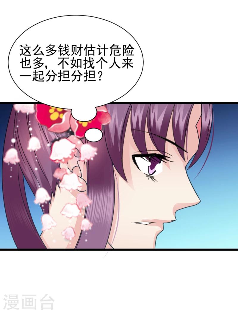 第63话 盟友9