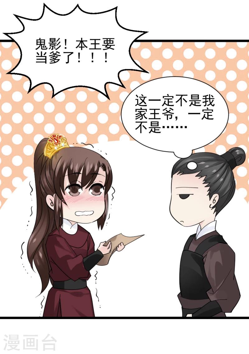 第65话 凤漓的“大礼”1