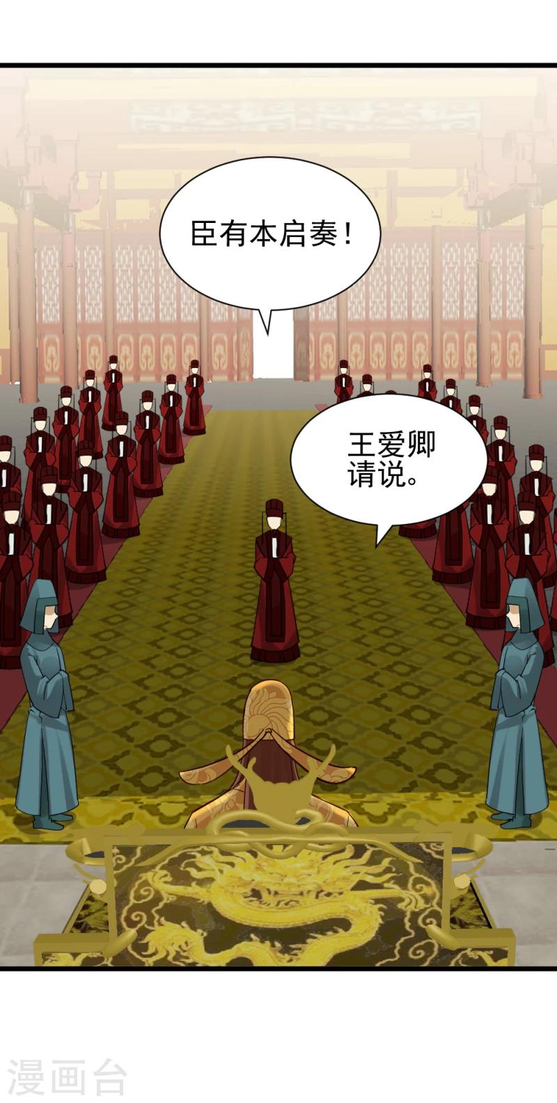 第65话 凤漓的“大礼”11