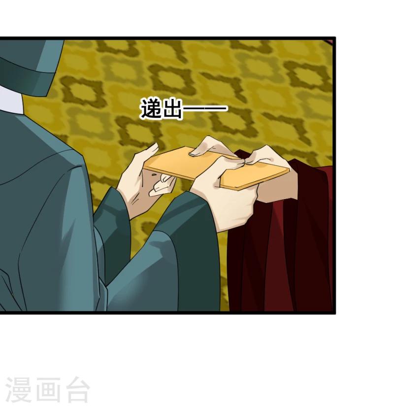 第65话 凤漓的“大礼”12
