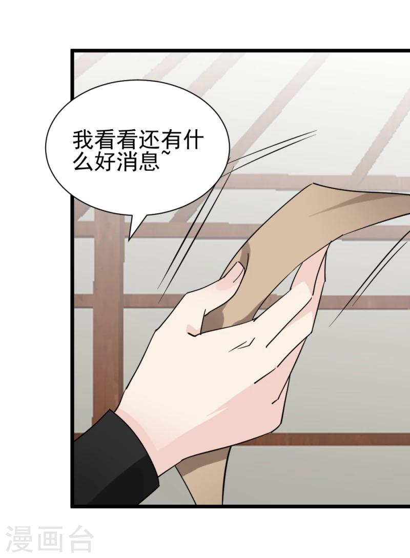 第65话 凤漓的“大礼”2