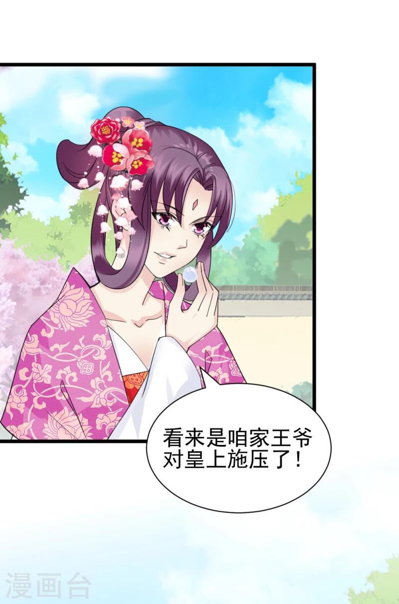 第65话 凤漓的“大礼”20