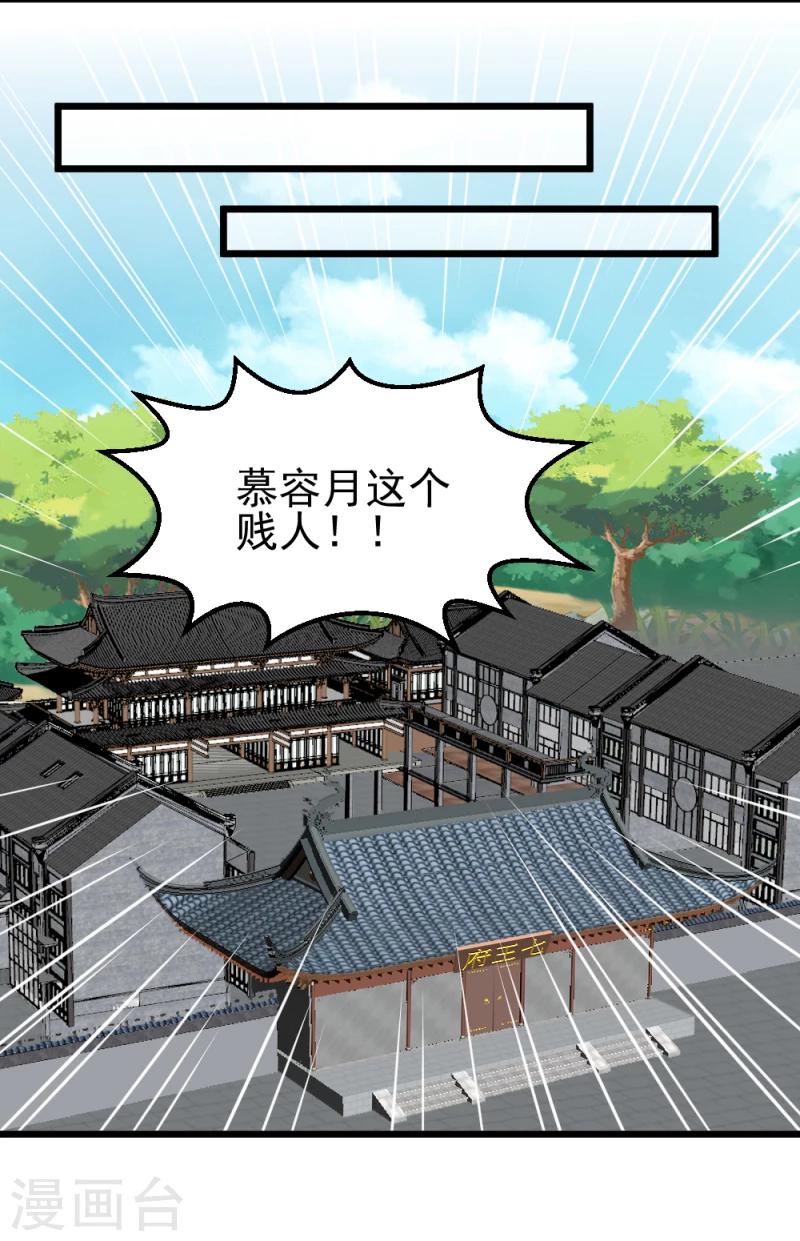 第65话 凤漓的“大礼”22
