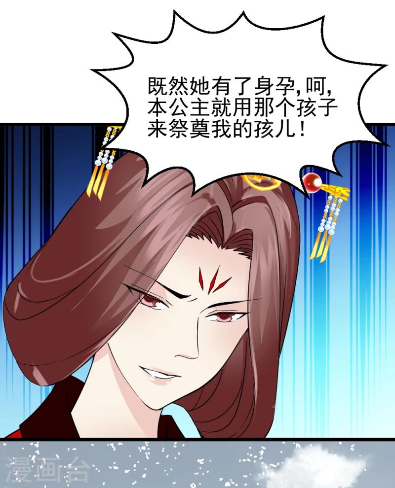 第65话 凤漓的“大礼”24