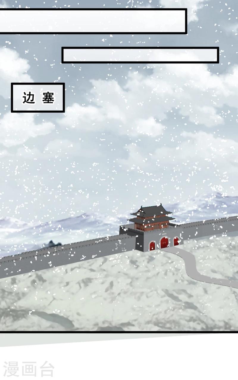 第65话 凤漓的“大礼”25