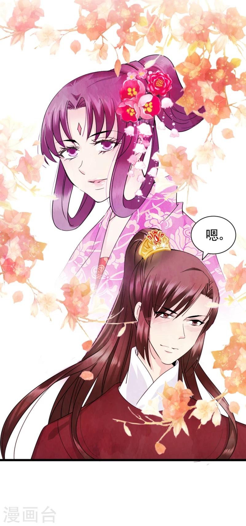 第65话 凤漓的“大礼”28