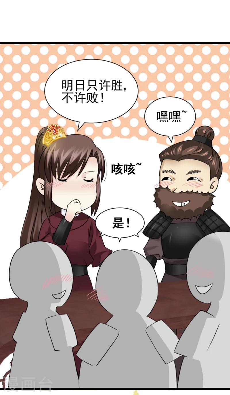 第65话 凤漓的“大礼”29