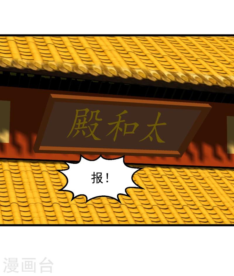 第65话 凤漓的“大礼”32