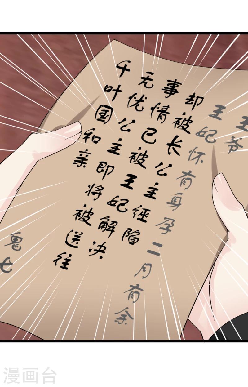 第65话 凤漓的“大礼”4