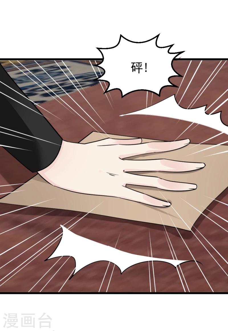 第65话 凤漓的“大礼”5