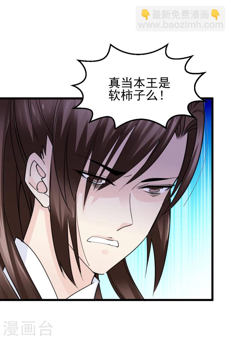 第65话 凤漓的“大礼”7