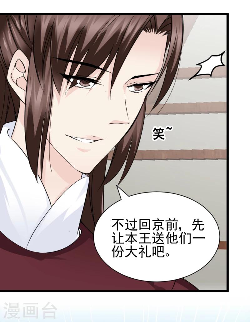第65话 凤漓的“大礼”9