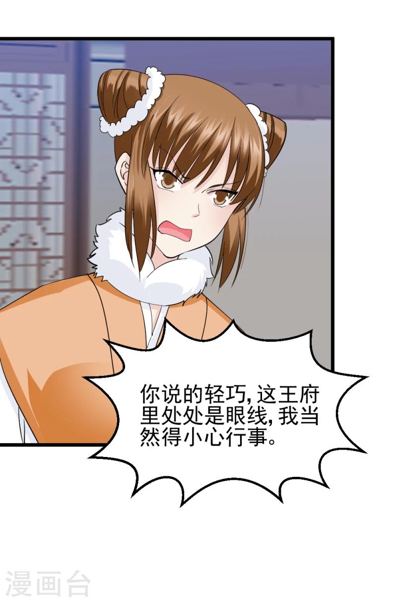 第67话 露出马脚11