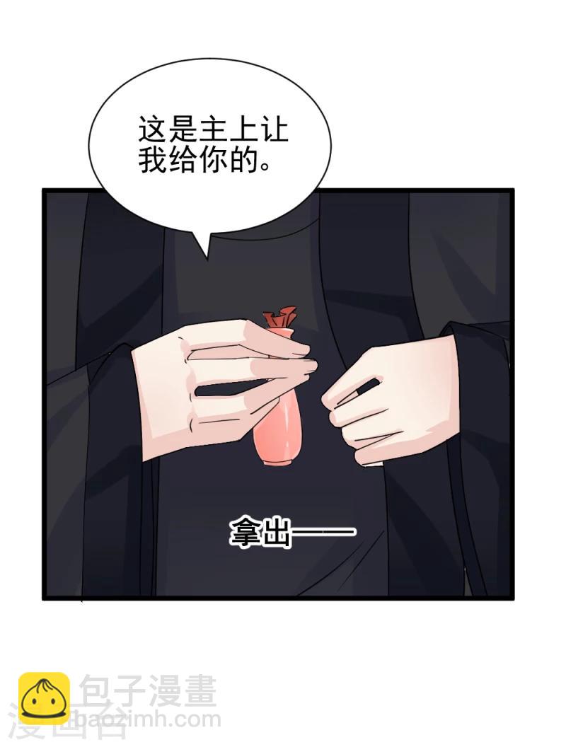 第67话 露出马脚12