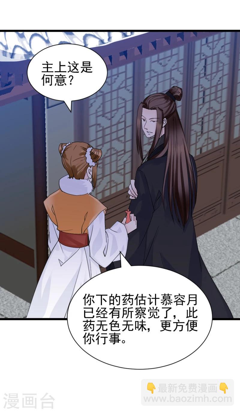 第67话 露出马脚13