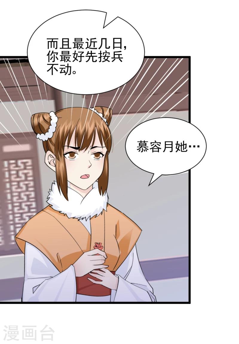 第67话 露出马脚14
