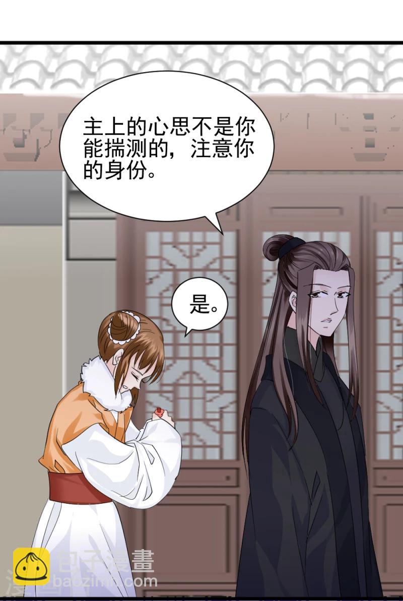 第67话 露出马脚16
