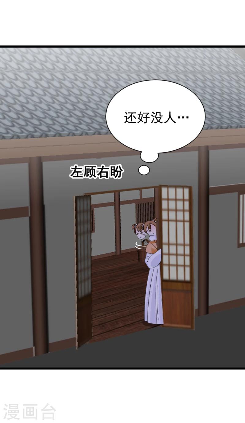 第67话 露出马脚22