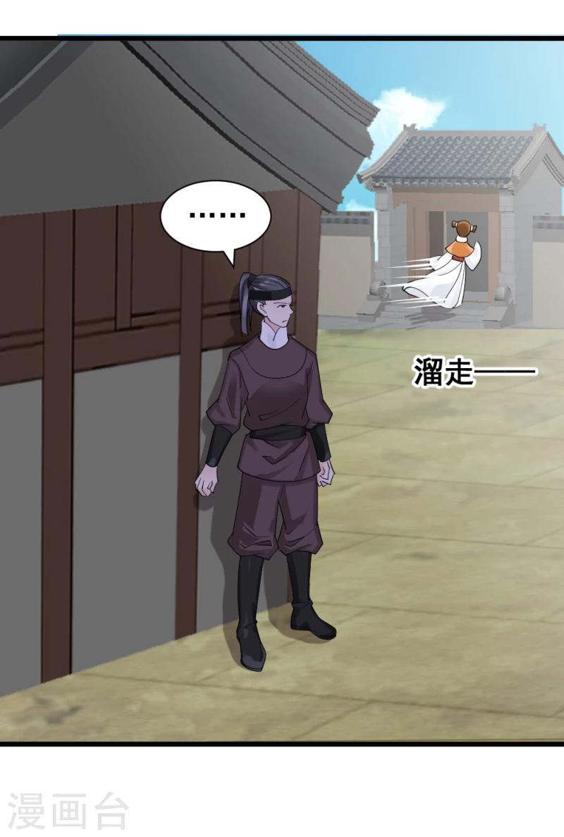 第67话 露出马脚23
