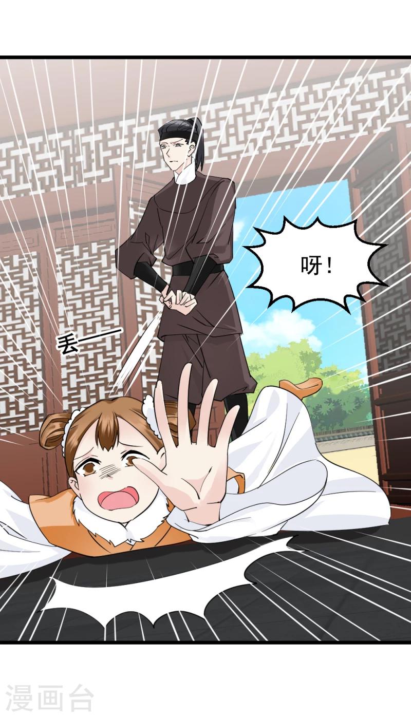 第67话 露出马脚25