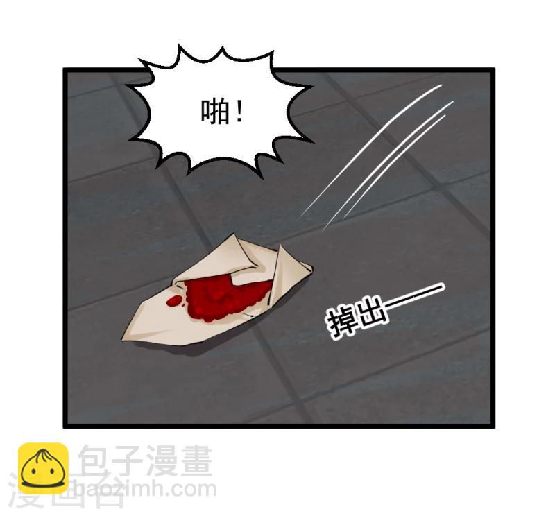 第67话 露出马脚26