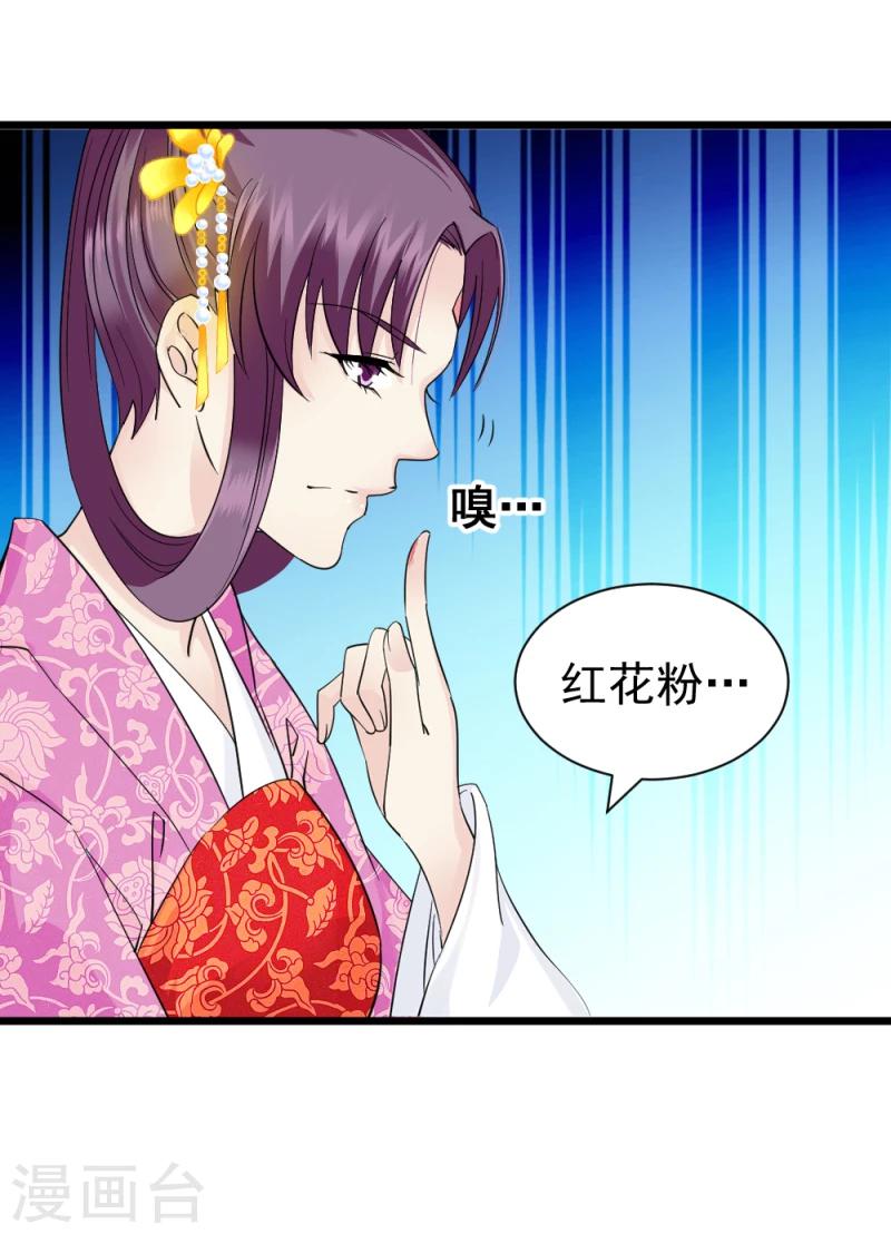 第67话 露出马脚29