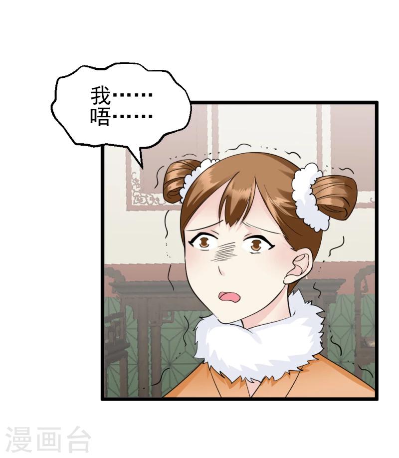 第67话 露出马脚31