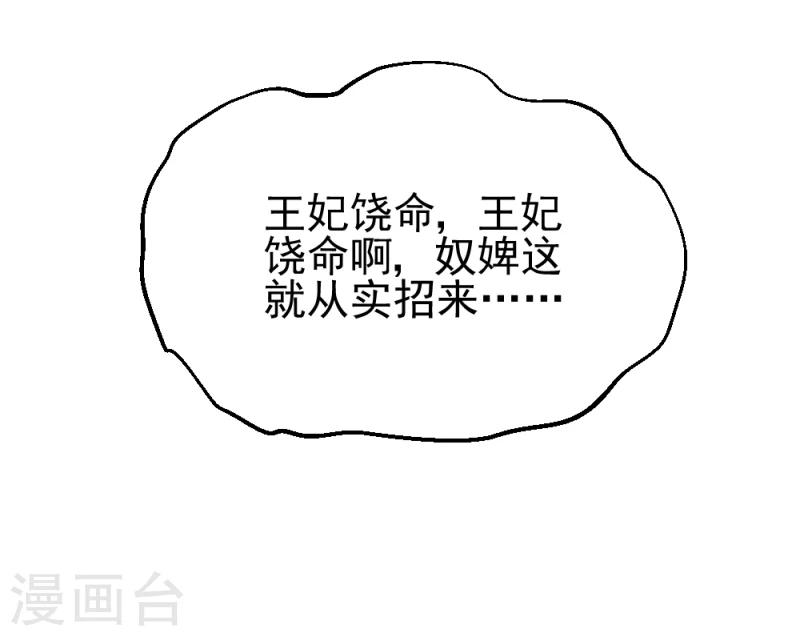 第67话 露出马脚33