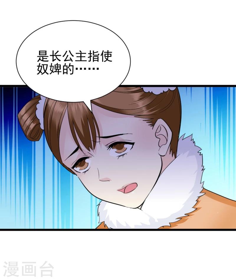 第67话 露出马脚34